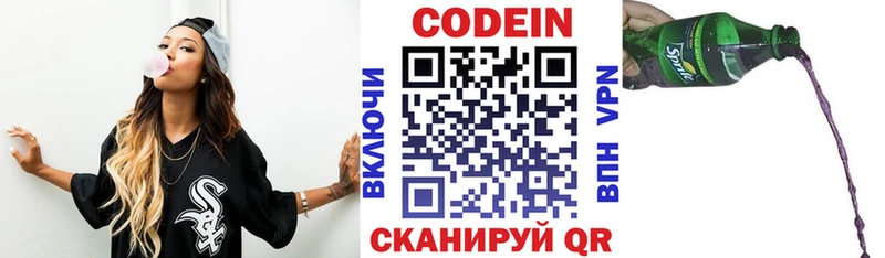 hydra ONION Вяземский Кодеин напиток Lean (лин) даркнет сайт