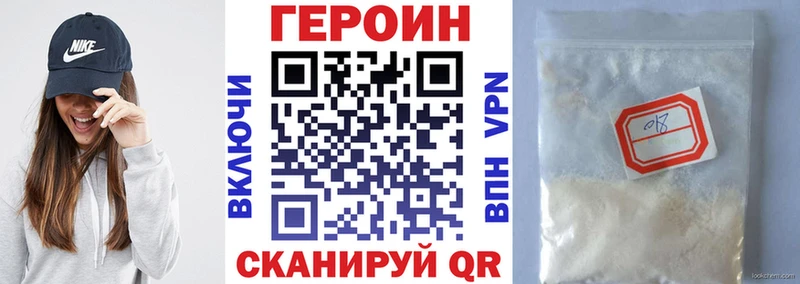 ГЕРОИН Heroin  гидра зеркало  darknet какой сайт  Вяземский 