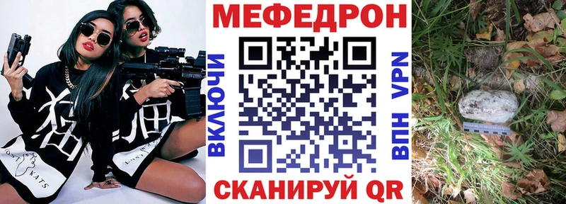 МЯУ-МЯУ кристаллы  Вяземский 